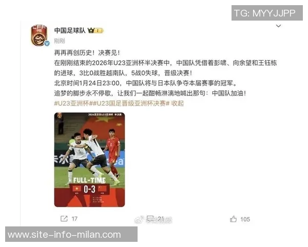 黄健翔：U23国足需突破技术瓶颈摒弃防反战术实现主动进攻